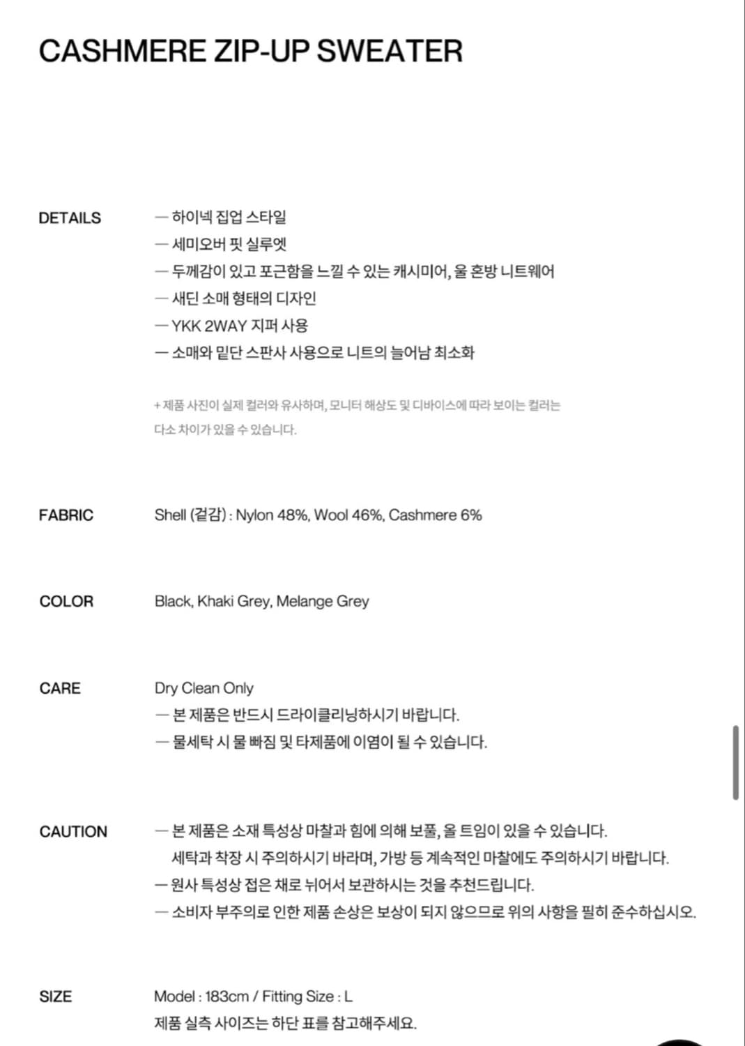 인사일런스 캐시미어 집업 스웨터 블랙 S 상품이미지6