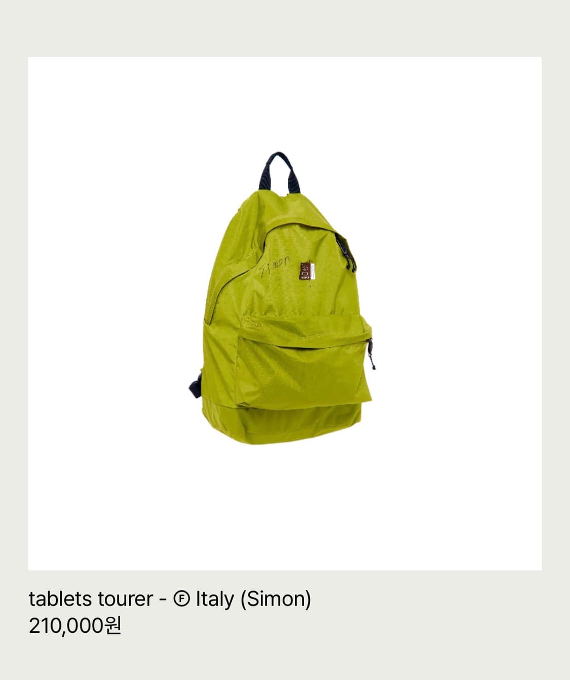 테프스토어 tablets tourer (Simon) 백팩 상품이미지1