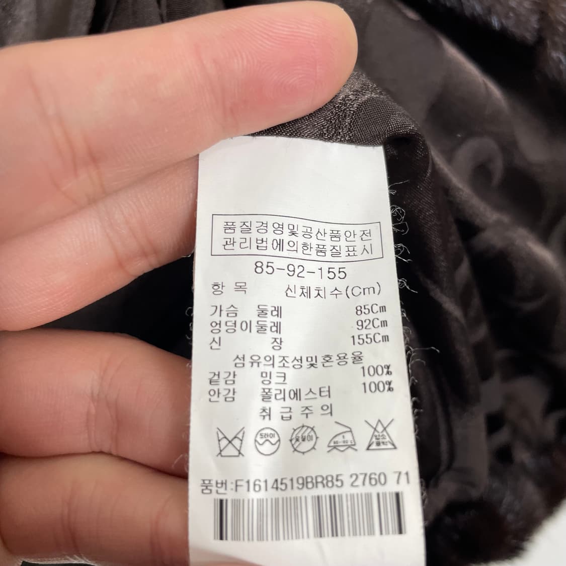 FLAMINGO 7부 밍크 자켓 상품이미지9