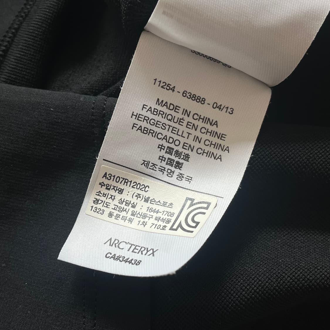 아크테릭스 기능성 트랙탑 반집업 져지 상품이미지5