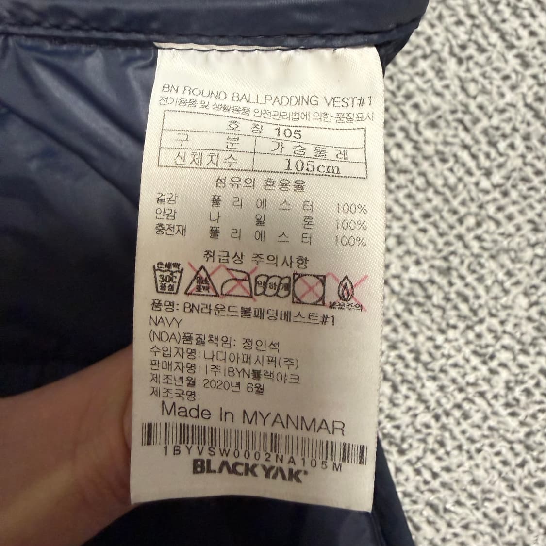 블랙야크 패딩조끼 다크네이비 105 상품이미지5