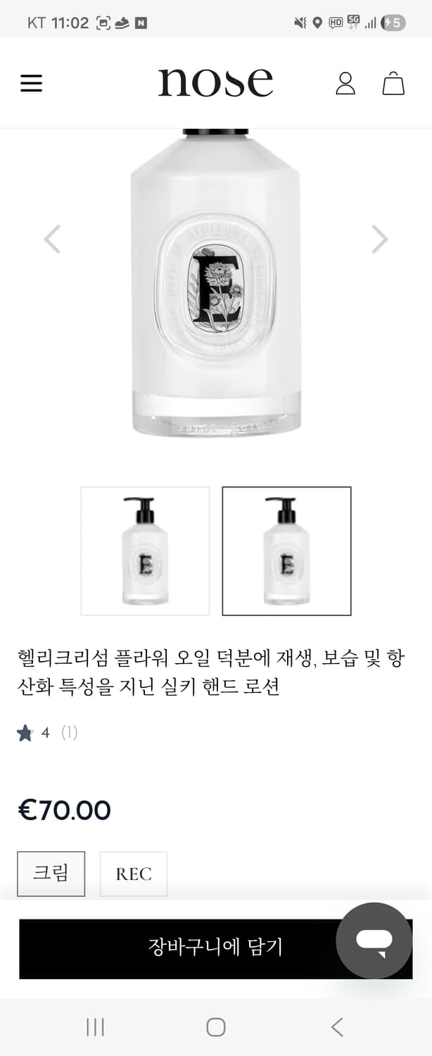 딥티크 플레르 드 세리에 캔들 & 핸드 로션 세트(선물포장) 상품이미지6