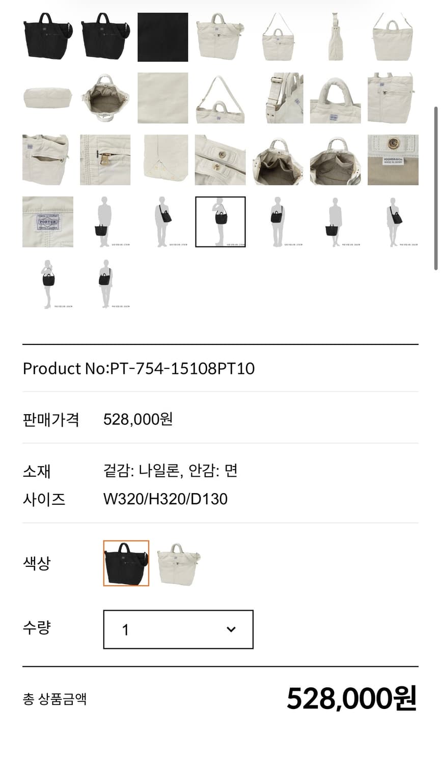 요시다 포터 mile 2way 토트백 S사이즈 최상급 상태!! 상품이미지4