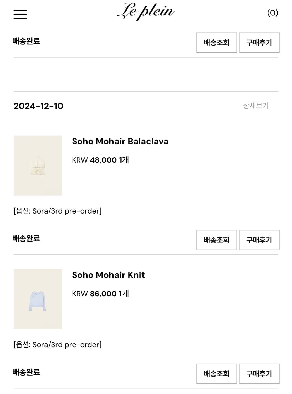 🩵르플레인 소호 모헤어 니트+바라클라바🤍배송비 포함 상품이미지6