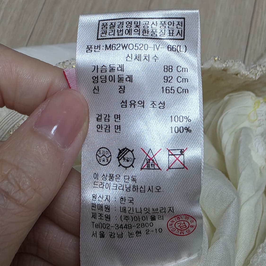 매긴나잇브릿지)빈티지 아이보리 패치워크st 모리걸캉캉 글리터 밴딩롱스커트 상품이미지5