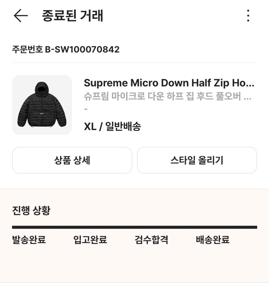 슈프림 마이크로다운 하프집 경량패딩 XL 상품이미지2