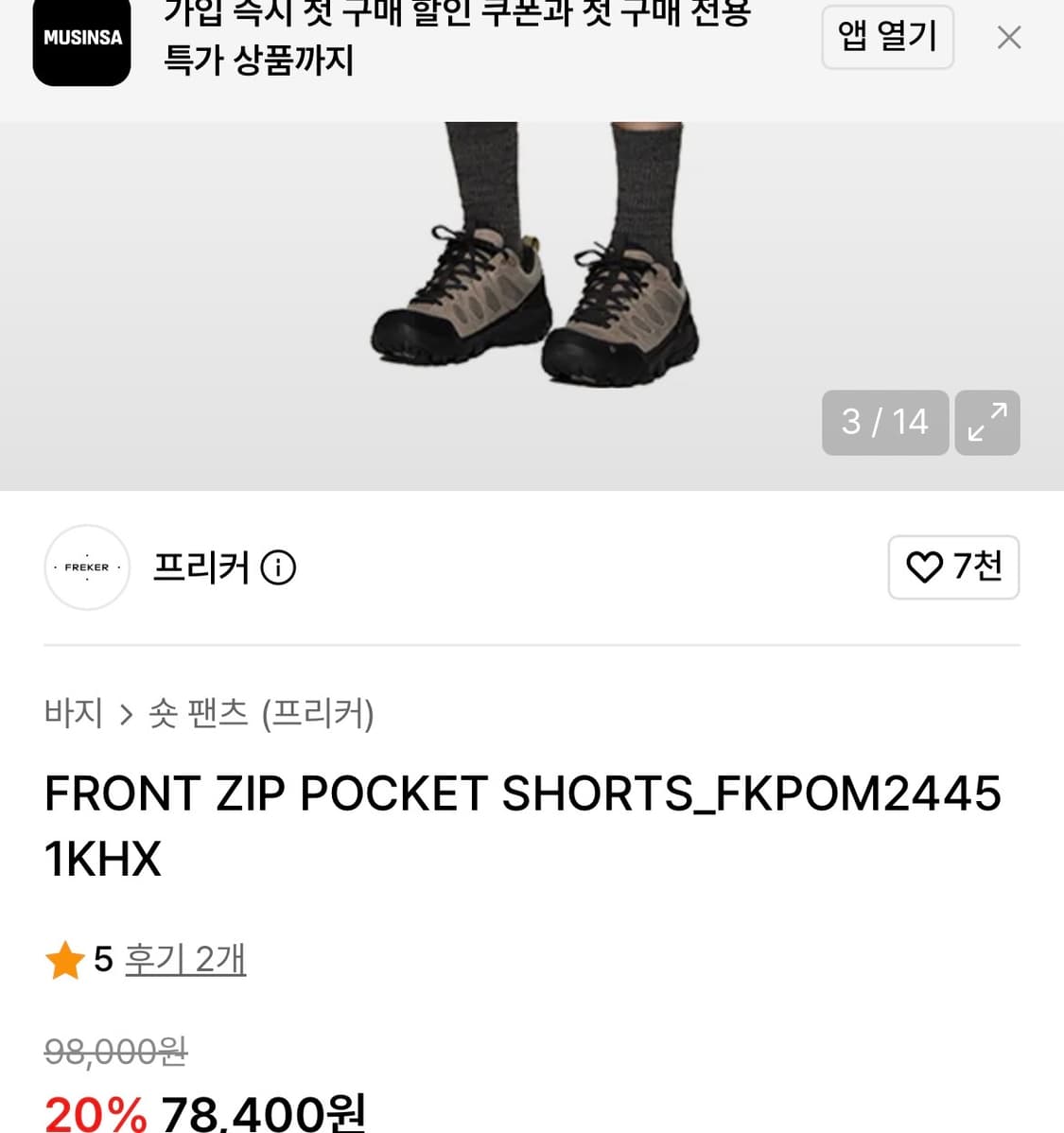 [M]프리커 하프 포켓 버뮤다 코튼 팬츠 상품이미지2