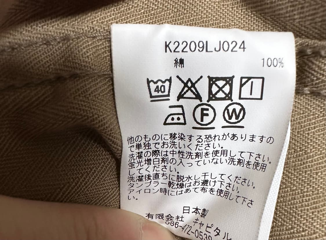 캐피탈 스마일 카모 해링본 퍼스트 자켓 상품이미지6