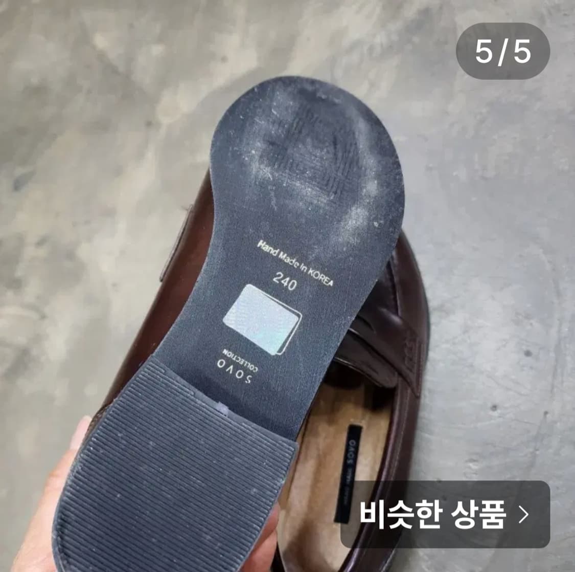 SOVO 핸드메이드  단화 235 상품이미지5