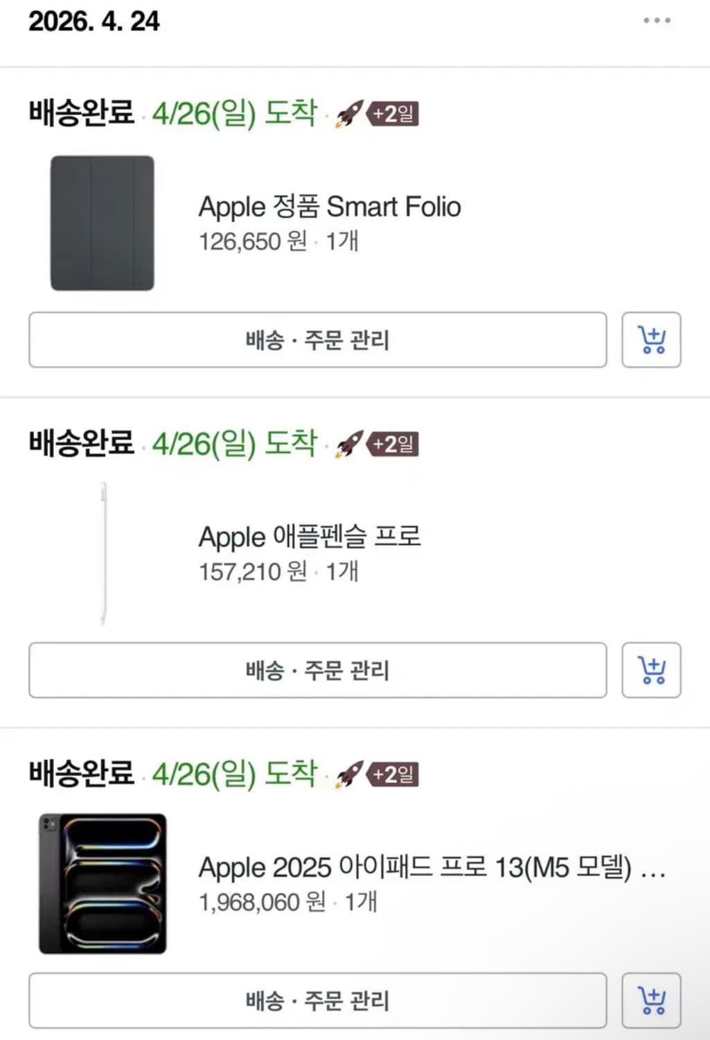 아이패드 프로 13 M5 256GB wifi 펜슬 프로+케이스 상품이미지1