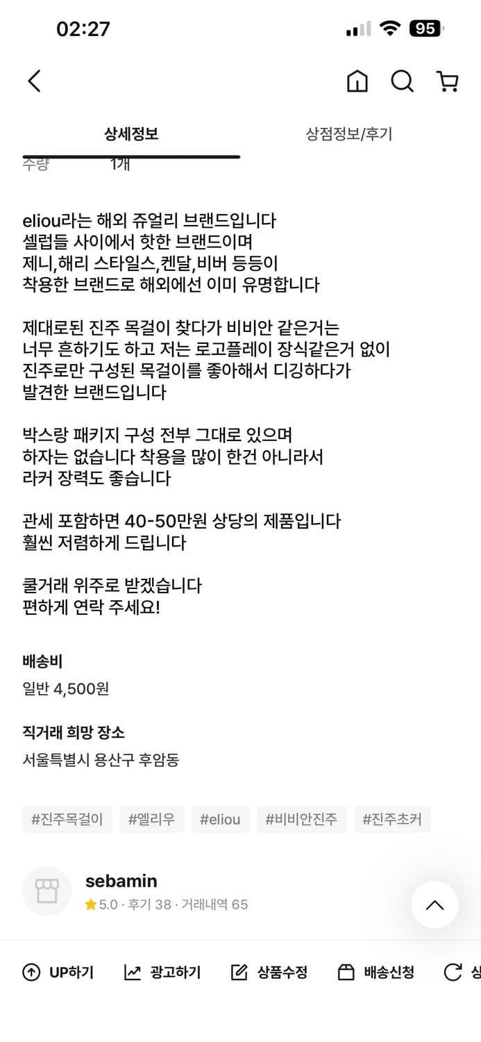 엘리우 진주 목걸이 상품이미지4