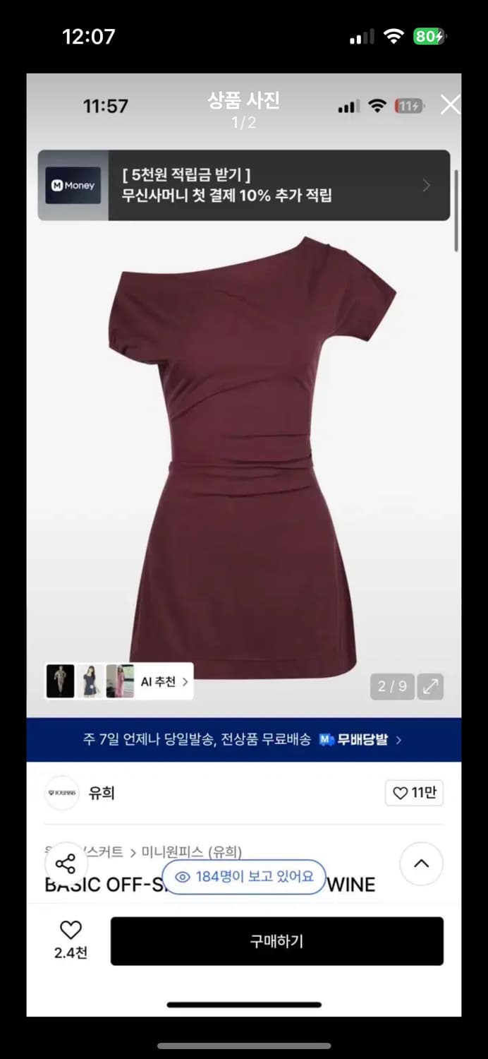 유희 베이직 오프숄더 원피스 상품이미지1