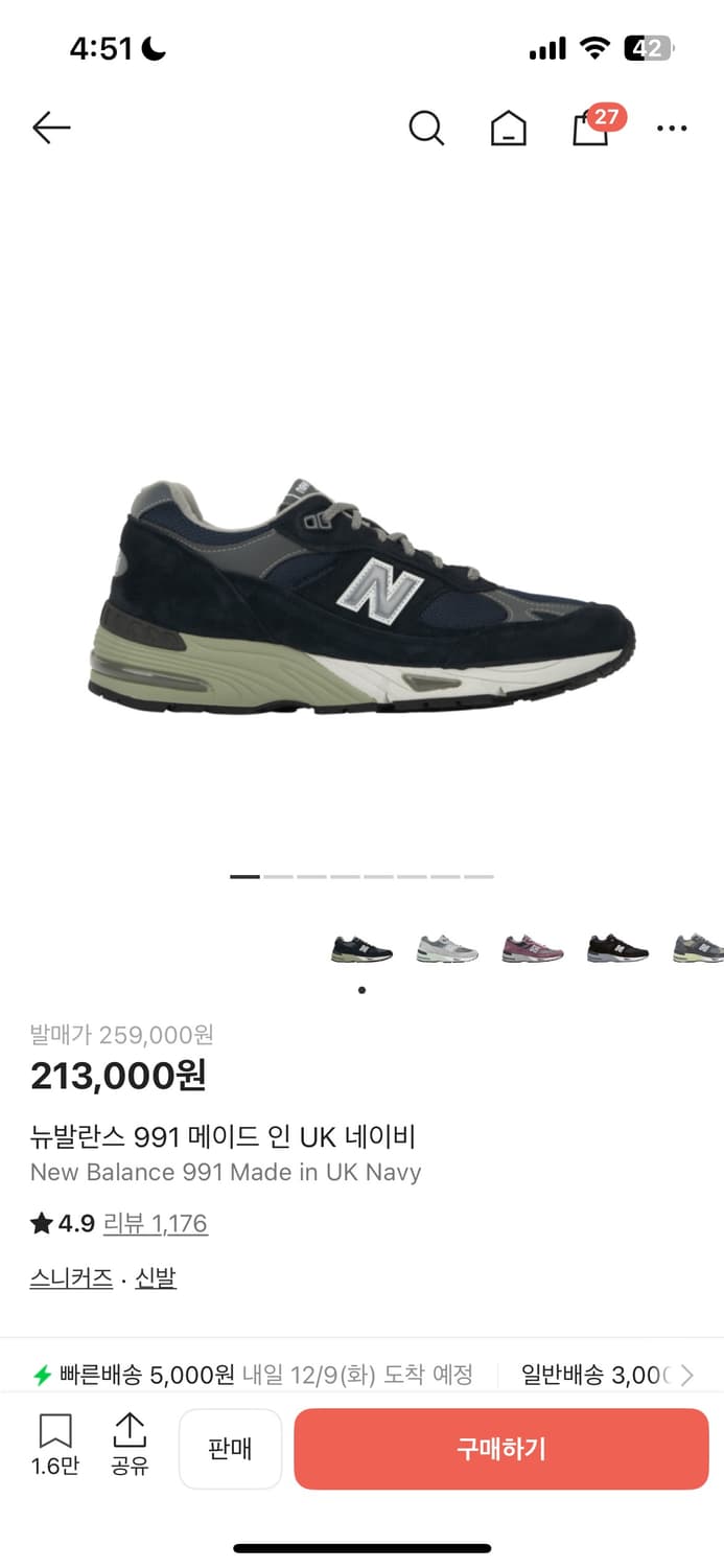 뉴발란스 991 290 상품이미지1