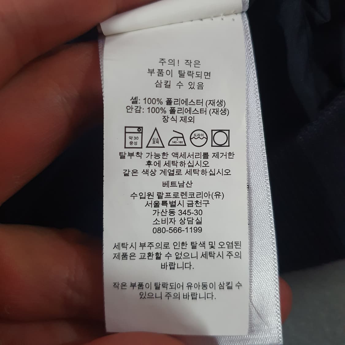 폴로 바이스윙 패커블 자켓 바람막이 M 네이비 상품이미지9