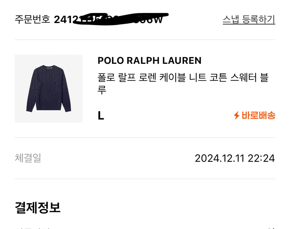 폴로 꽈배기 니트 네이비 L 상품이미지2