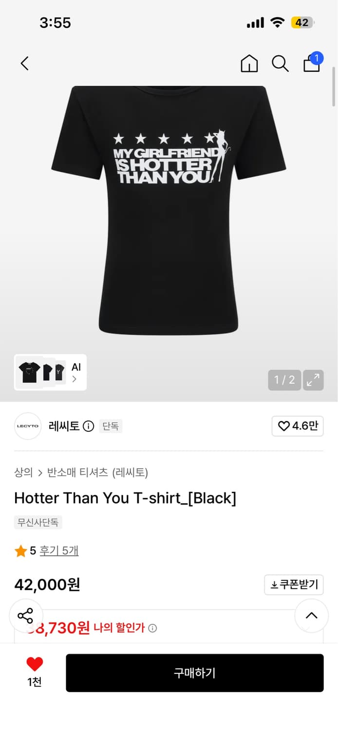 레씨토 hotter than you  티셔츠 상품이미지1
