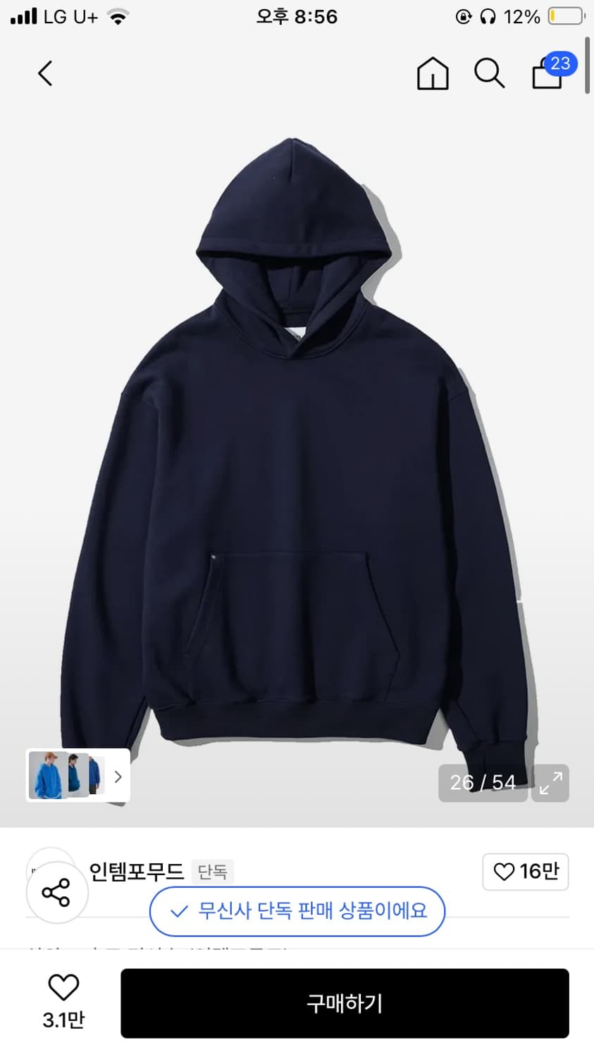 인템포무드 네이비 후드티 상품이미지1