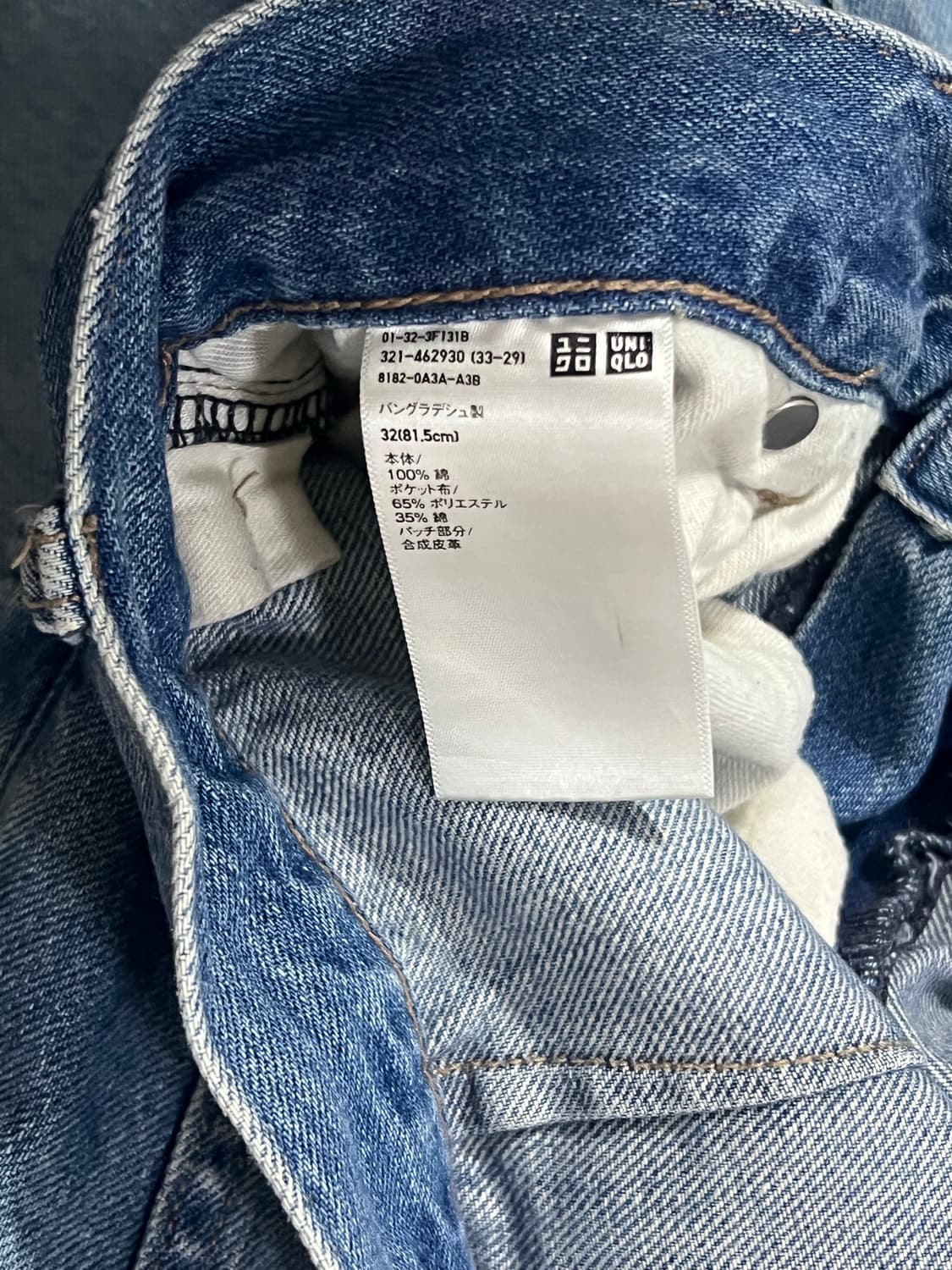 유니클로 와이드데님  jwa 32사이드 상품이미지2