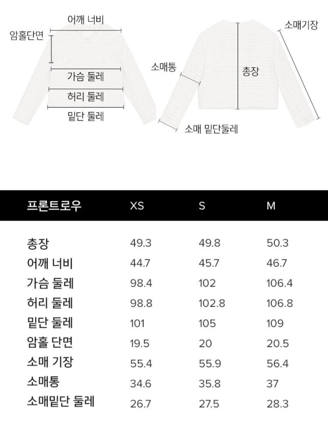 프론트로우 트위드 자켓 (차정원 착용) 상품이미지3