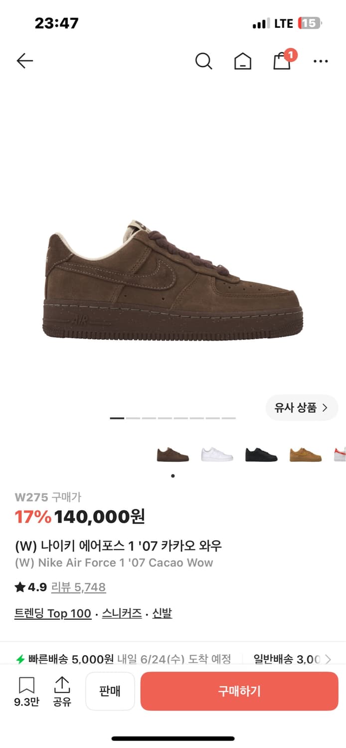 (W) 나이키 에어포스 1 '07 카카오 와우 상품이미지1