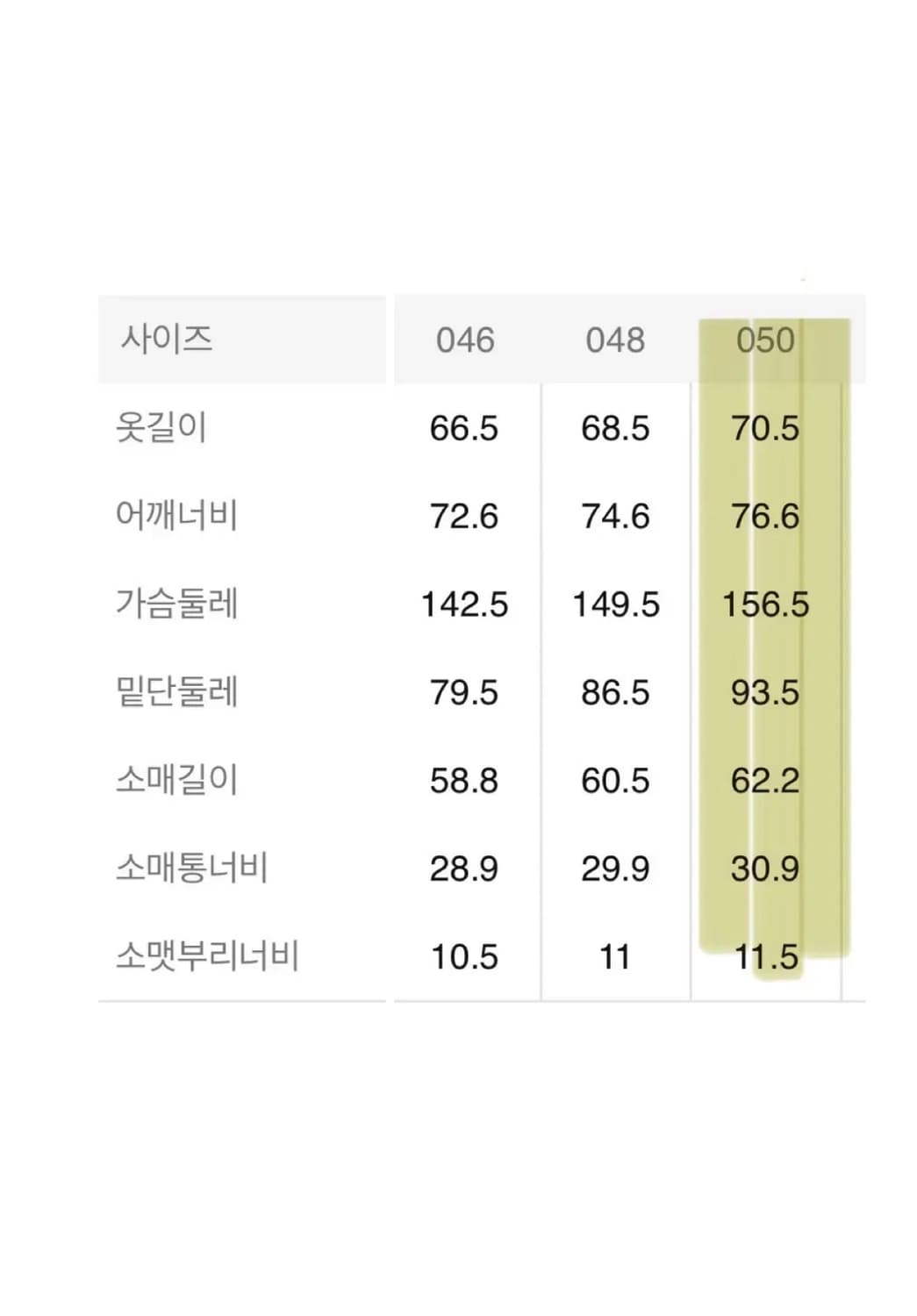 [50] 준지 24ss 259 램스킨 마원 자켓 점퍼 이채민 착용 상품이미지10