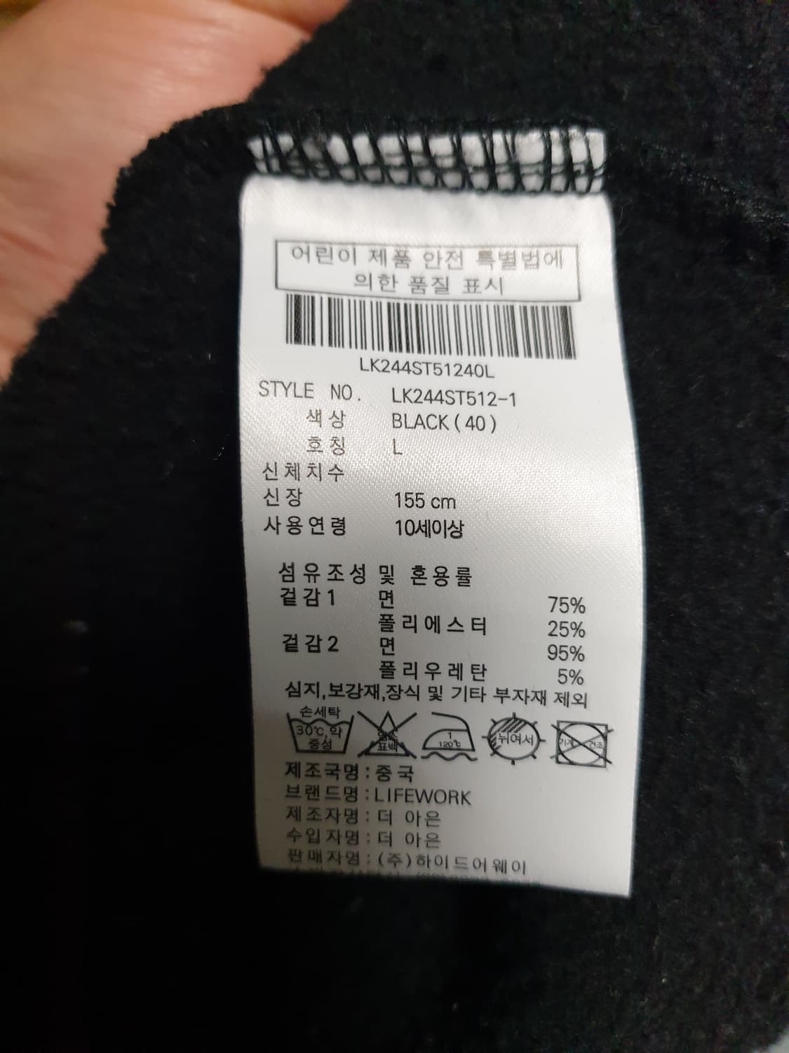 라이프워크 키즈 (셋업) 후로피 스몰라독 기모 스웨트 L 상품이미지5