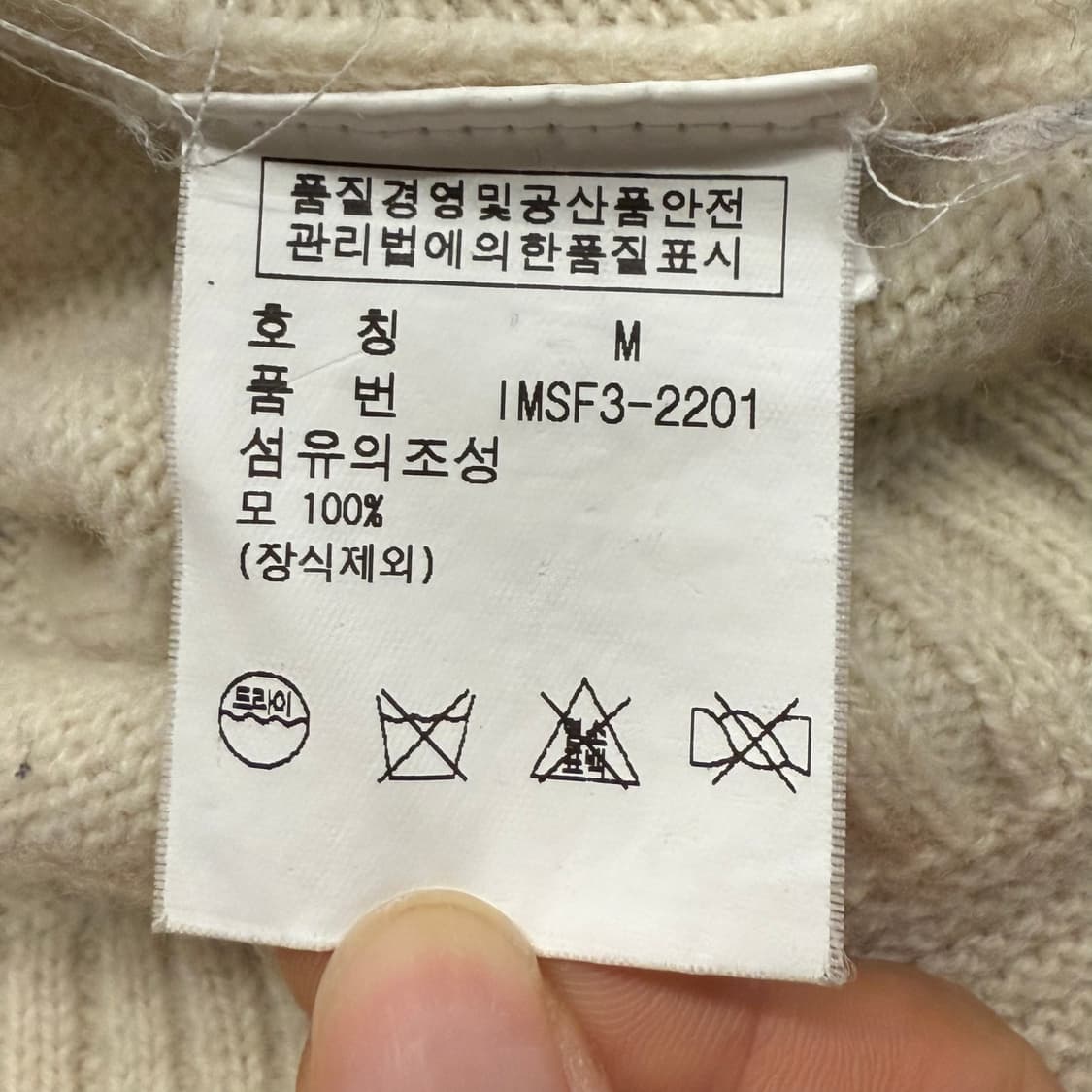 폴로 진스 컴퍼니 성조기 화이트 니트  상품이미지6