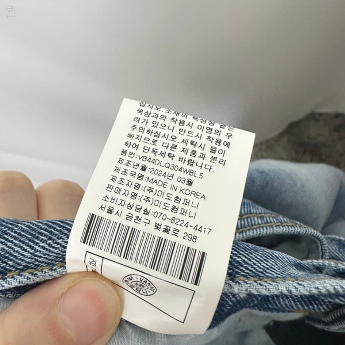 반에이크 여자 청바지 데님팬츠 67-92(미착용새제품)(26인치정도) 상품이미지9