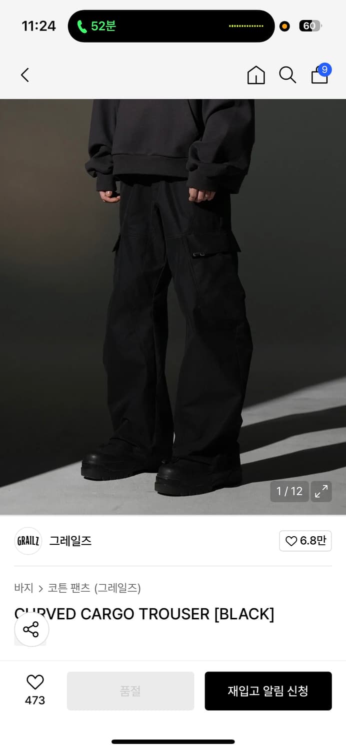 그레일즈 1사이즈 CURVED CARGO TROUSER [BLACKㅣ 상품이미지1