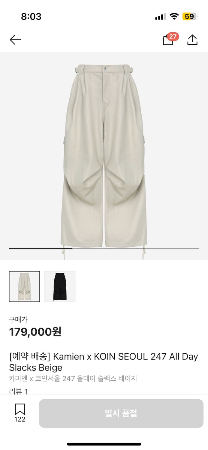 [2] 카미엔 코인서울 247 슬랙스  상품이미지1