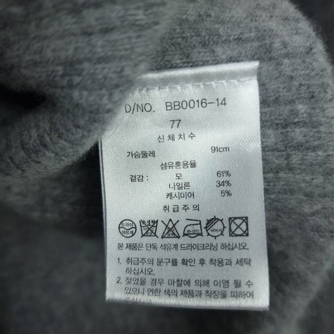 [브룩스브라더스] 로고 자수 캐시미어 블랜디드 니트 그레이 M18736 상품이미지8