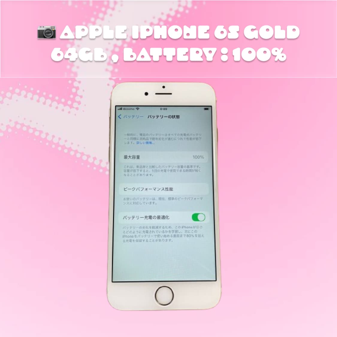 (상태양호 !) 아이폰 6s 골드 64gb 배터리 100% 상품이미지2