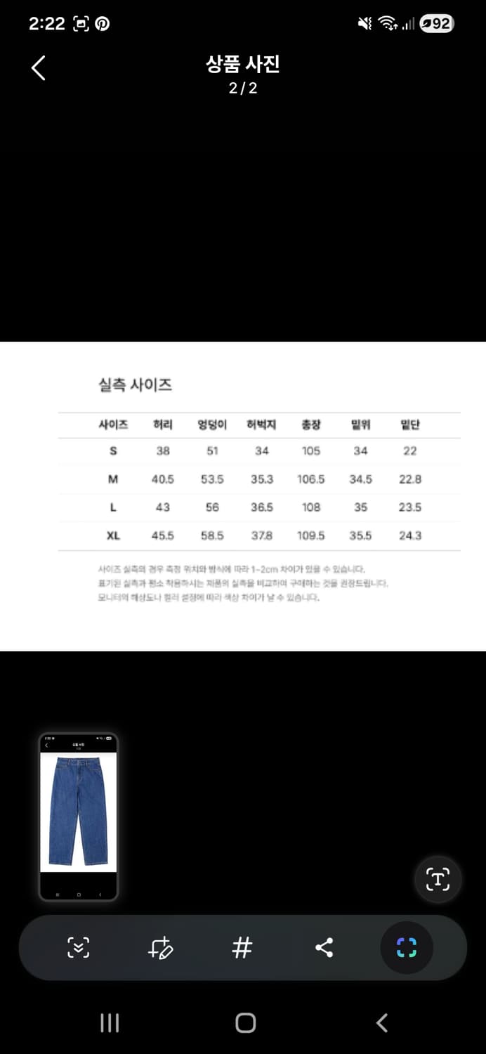 챔피온 헤리티지 릴랙스핏 데님M 상품이미지2