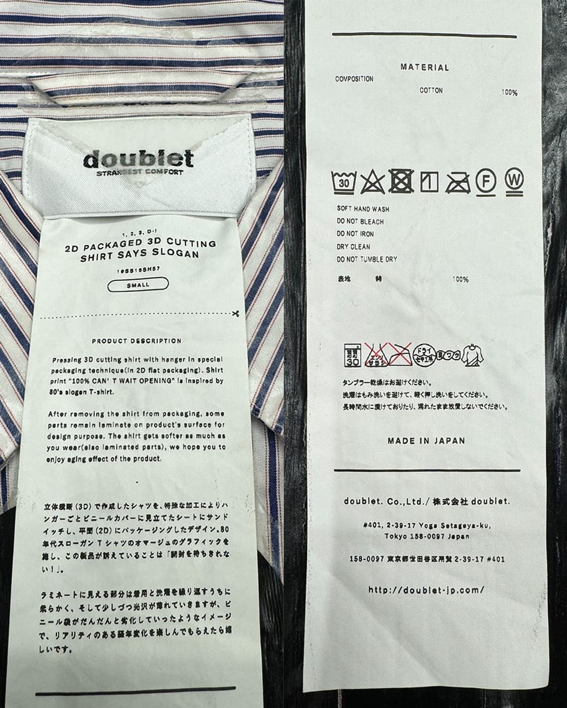 더블렛 19SS 2D 패키지 3D-컷 셔츠 상품이미지10