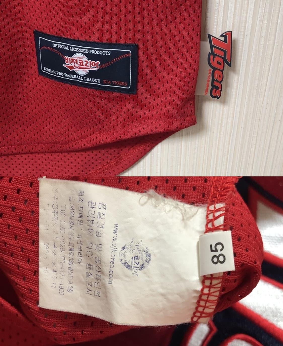 KBO 비젼코리아 기아타이거즈 원정유니폼/져지 85 #8 안치홍 상품이미지6