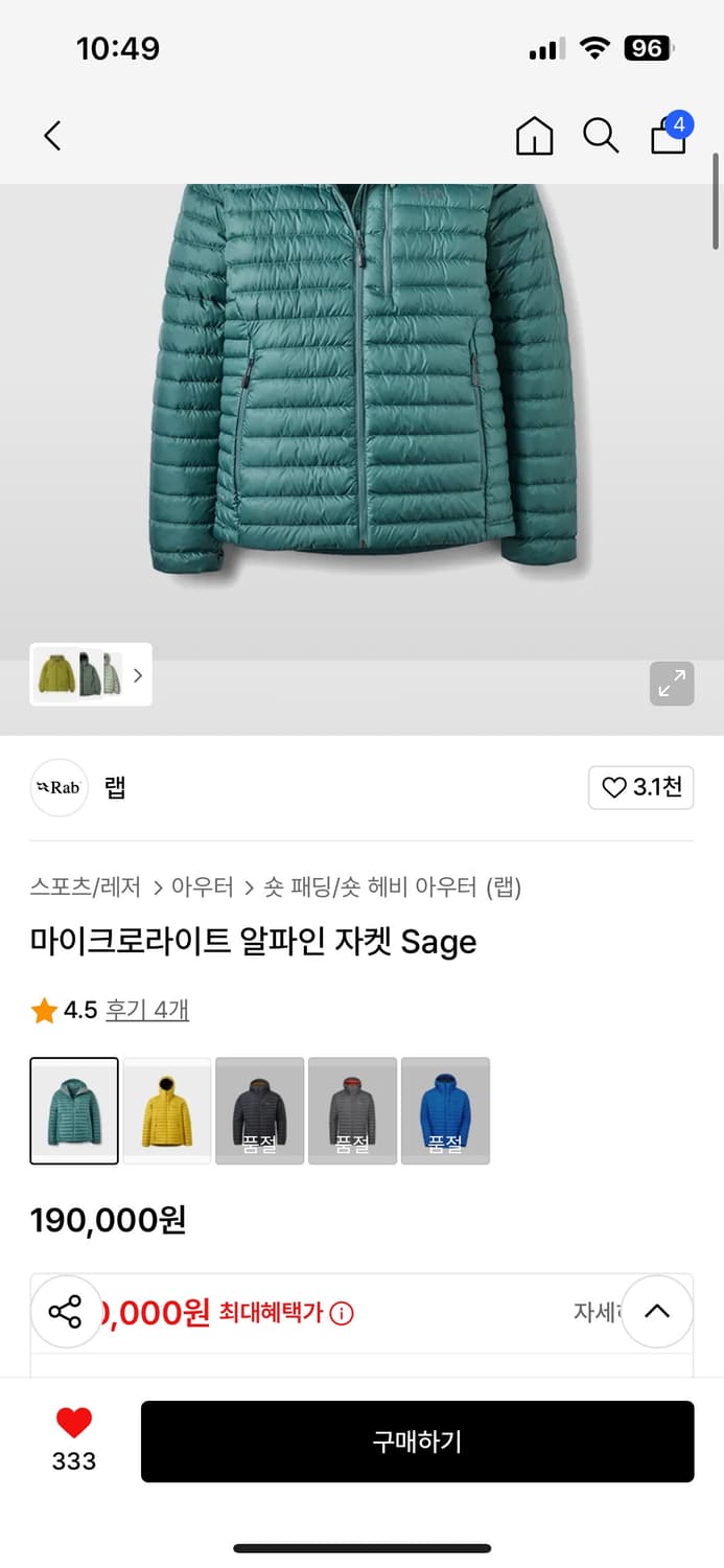 랩 rap 경량패딩  상품이미지1