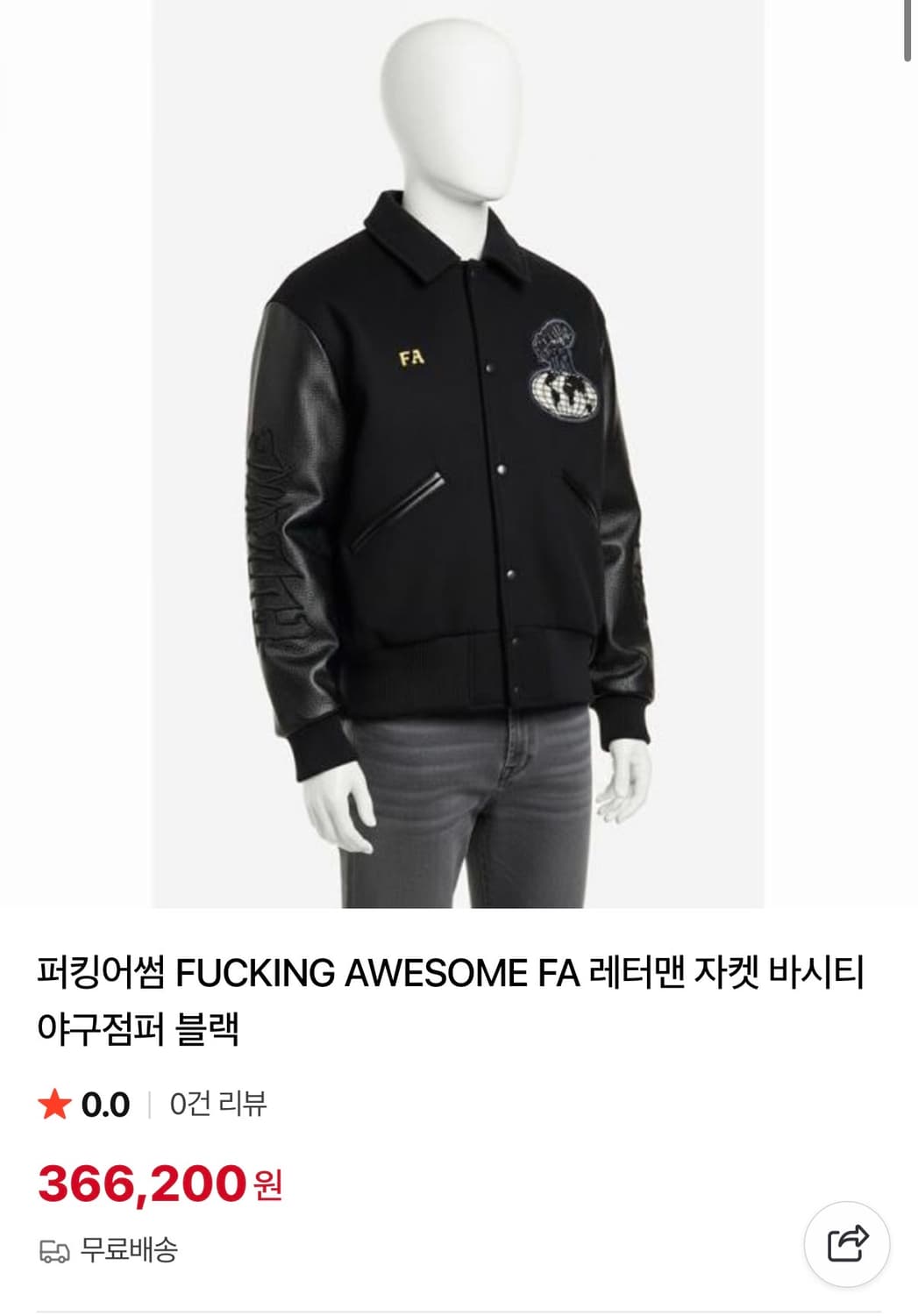 퍼킹어썸 래터맨 바시티 자켓 상품이미지5