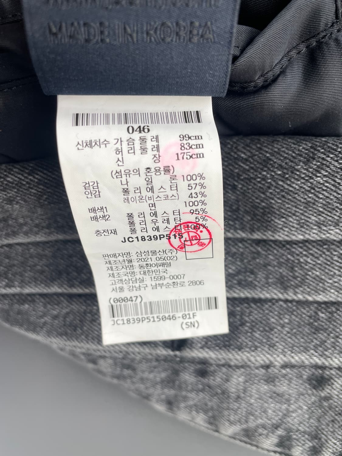 [46] 준지 흑청 데님 트러커 레이어드 MA-1 항공 점퍼 상품이미지10