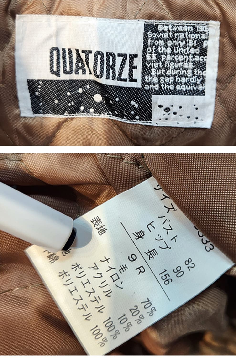 QUATORZE 콰토즈 도톰한 G9 베이지 빈티지 자켓 상품이미지10