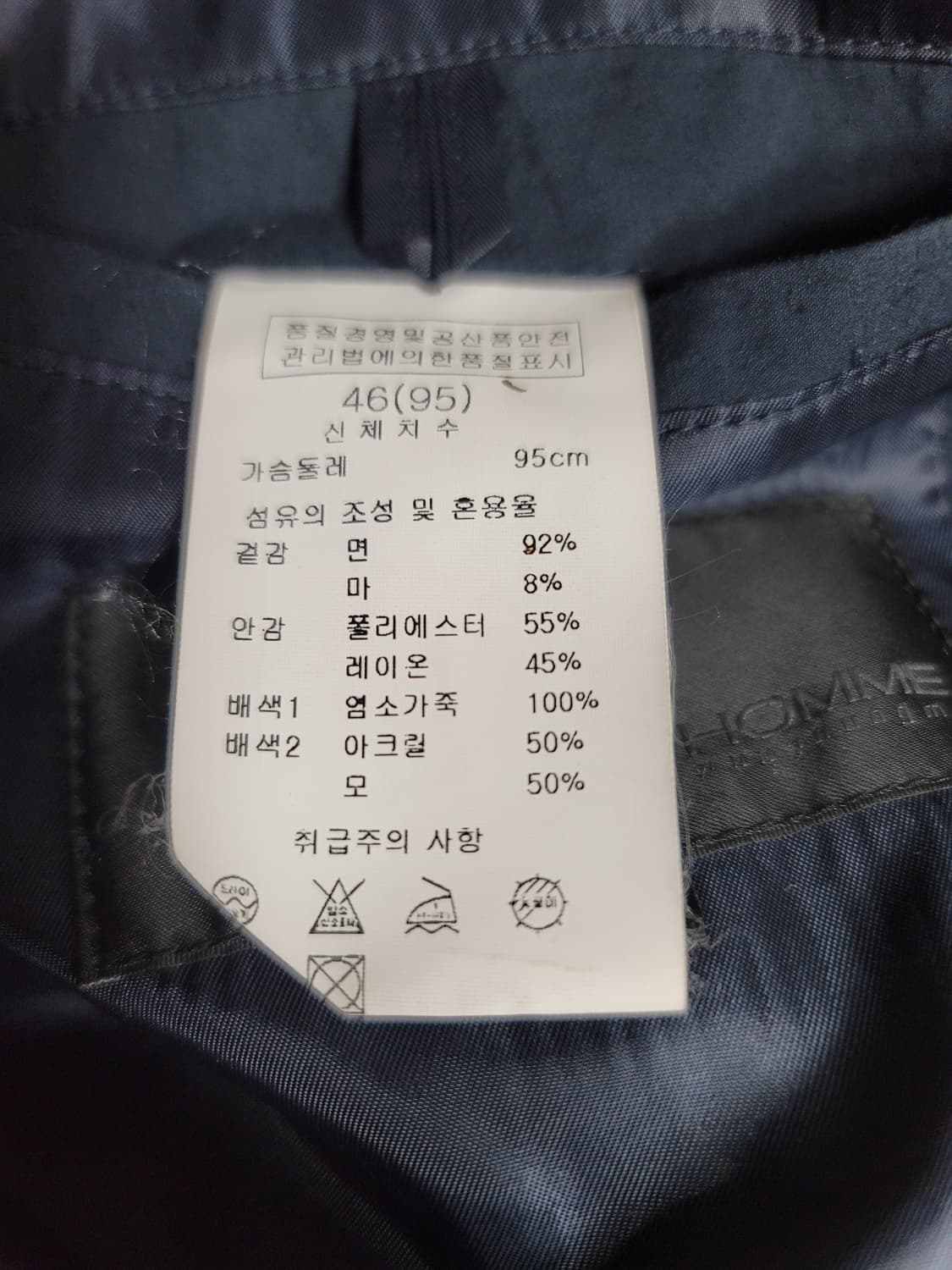 솔리드옴므 우영미 염소가죽 투톤자켓 95사이즈 상태굿 상품이미지8