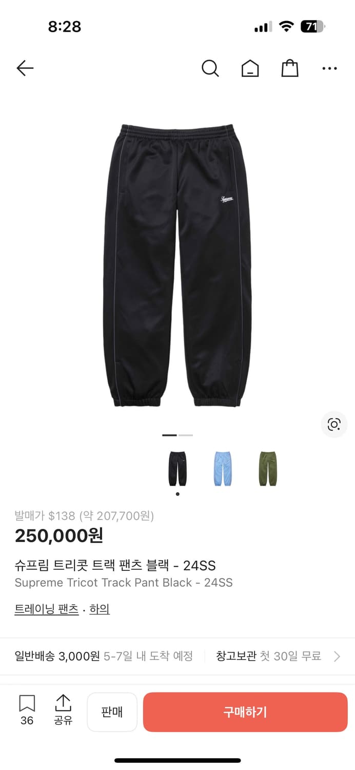 슈프림 트리콧  트랙팬츠 블랙 XL 상품이미지3