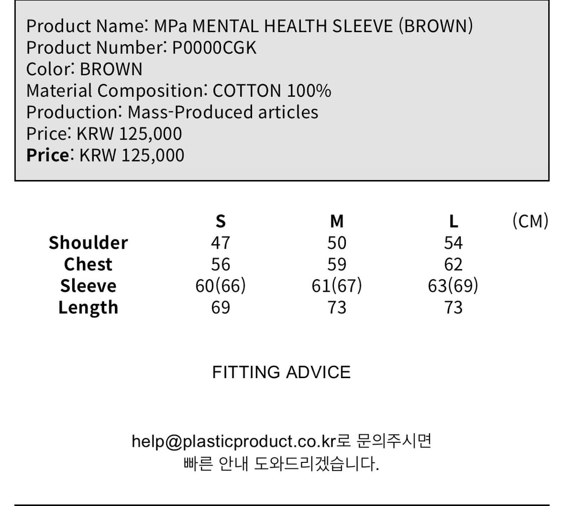 플라스틱 프로덕트 슬리브 상품이미지2