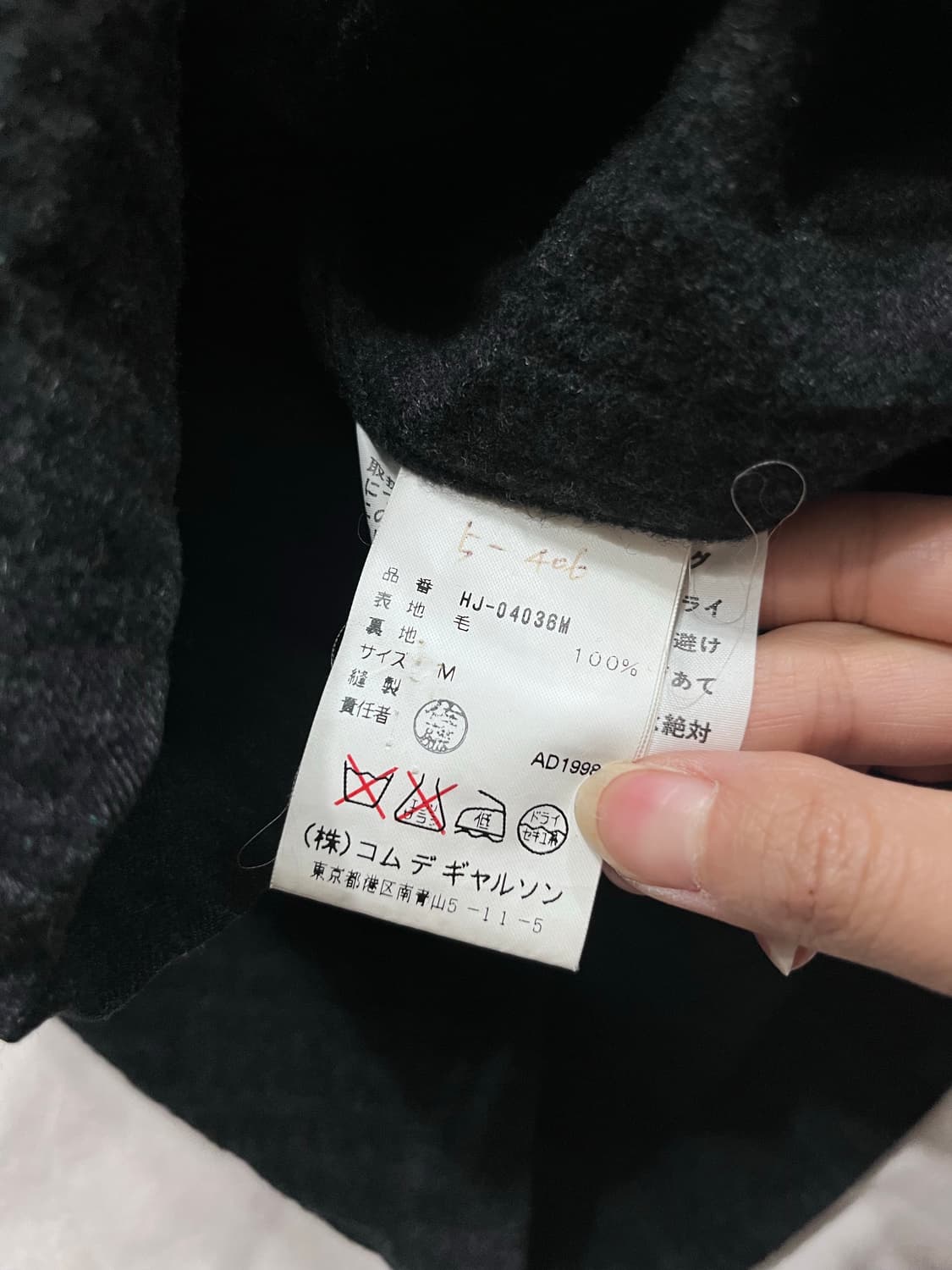 꼼데가르송 옴므 90's 울 자켓 상품이미지6