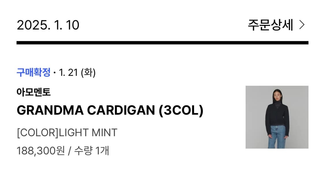아모멘토 Amomento 그랜마 가디건(24FW Collection) 상품이미지5