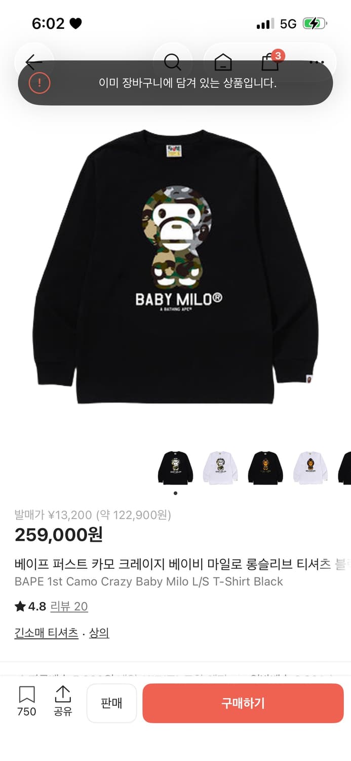 베이프 마일로 롱슬리브  상품이미지1