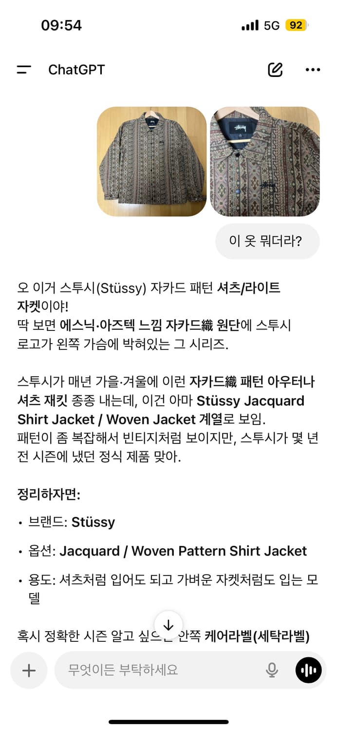 Stussy 상품이미지5