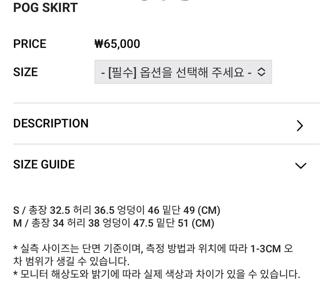 택O) 애즈온 포그 미니 스커트 S 상품이미지4