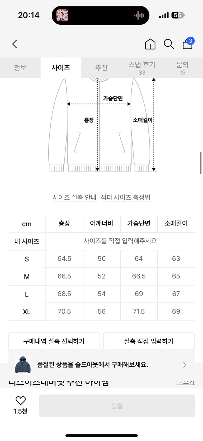 디스이즈네버댓 패딩 네이비 M 상품이미지2