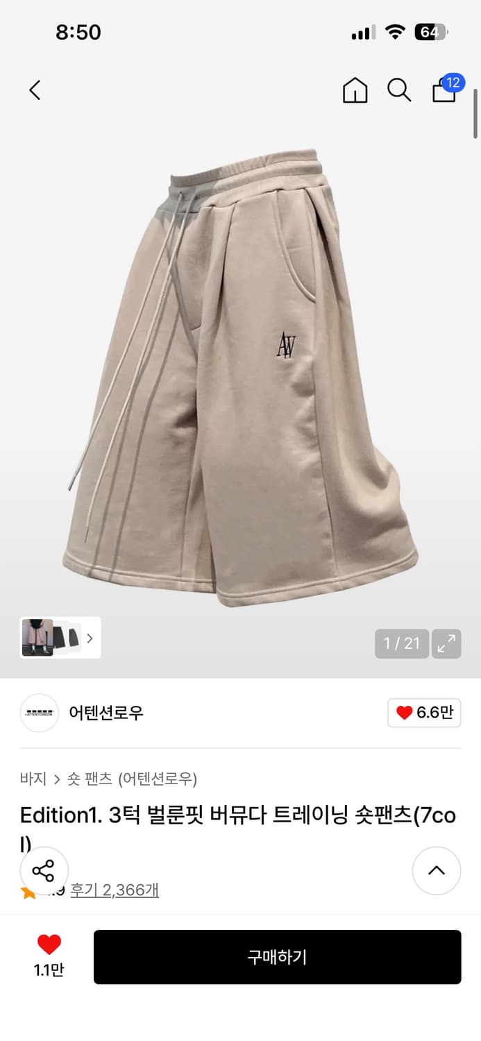 Edition1. 3턱 벌룬핏 버뮤다 트레이닝 숏팬츠(7col) 상품이미지2