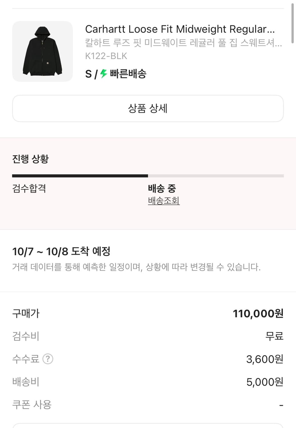 칼하트 루즈핏 후드집업 s 상품이미지7